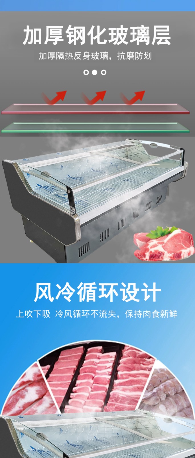 鮮肉柜材質.jpg