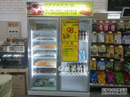 G009深圳福田東海廣場(chǎng)御品堂大閘蟹專(zhuān)業(yè)保濕冷柜